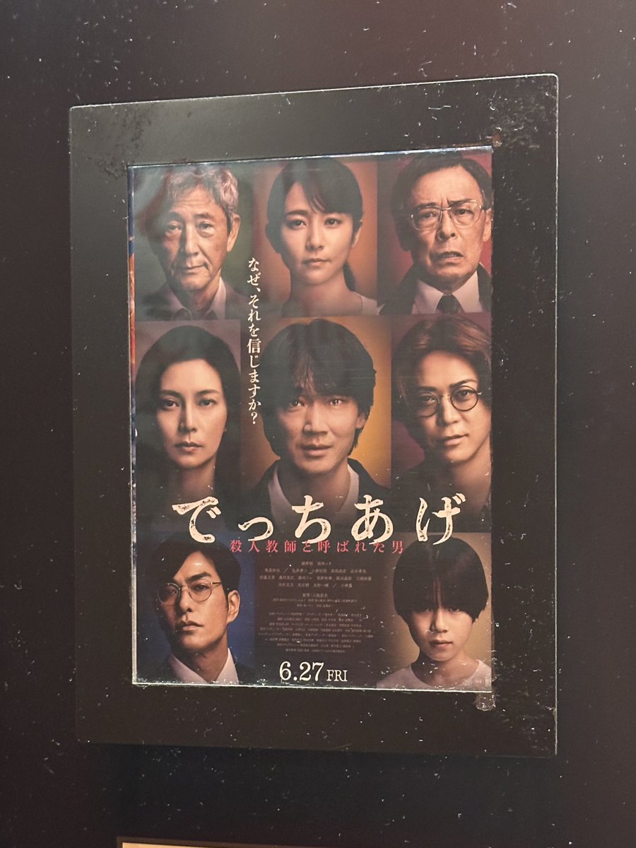 映画 でっちあげ プレスシート でっちあげ - Search / X