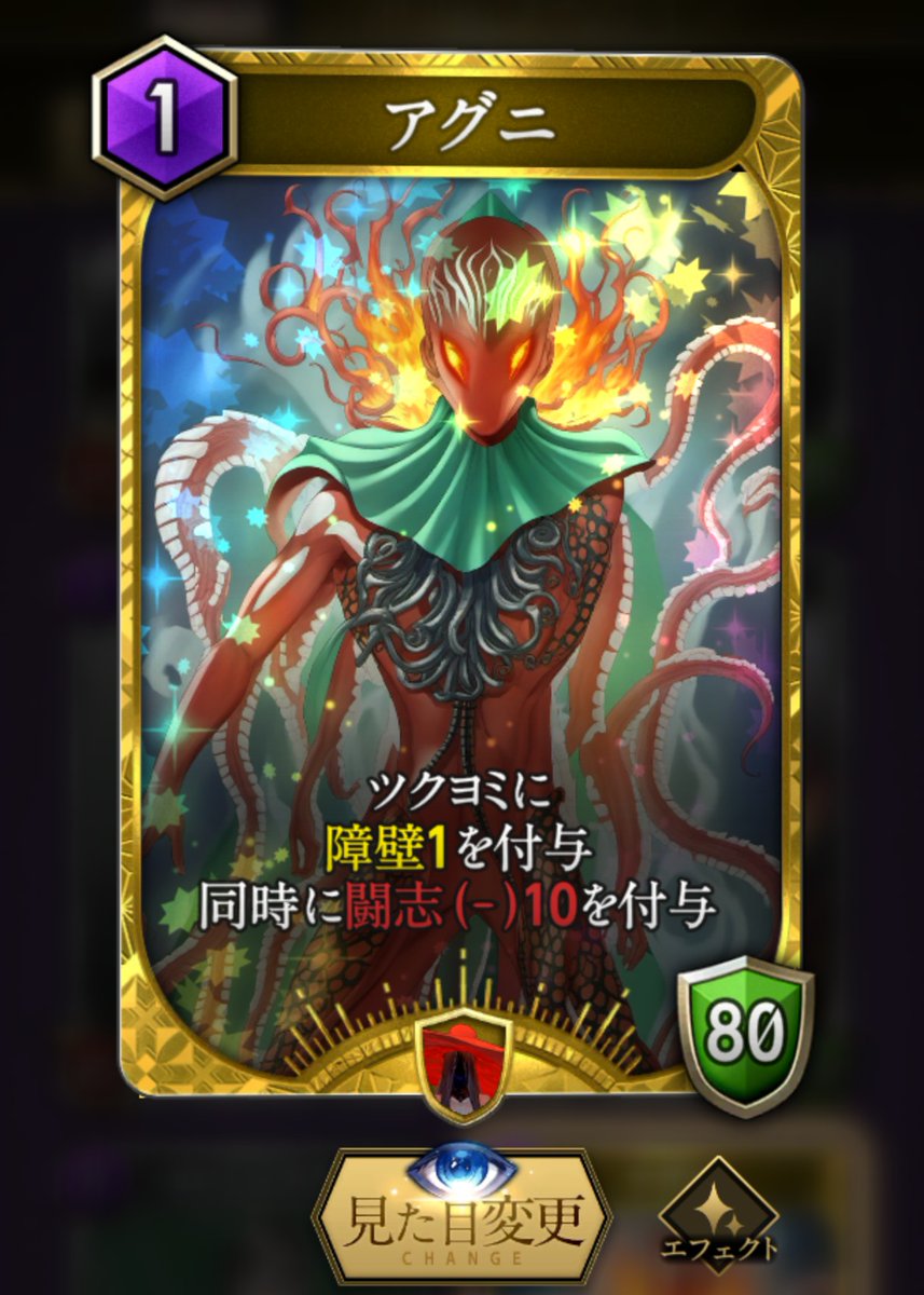神魔狩りのツクヨミ