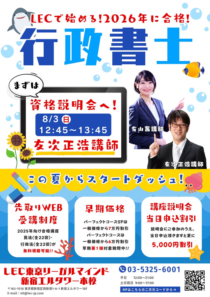 未使用品近い✨LEC友次講師オールインワン攻略講座DVD4枚付き宅