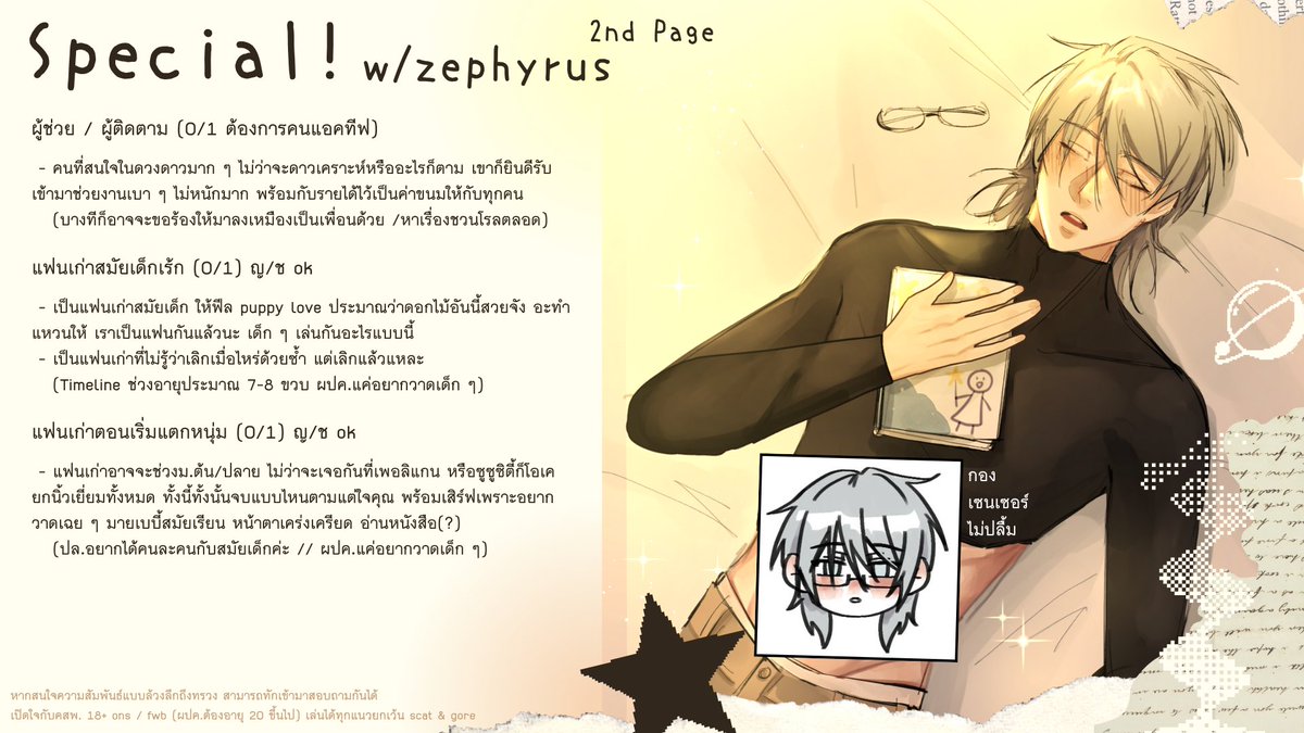 𝖹𝖾𝗉𝗁𝗒𝗋𝗎𝗌 ✩ tweet media