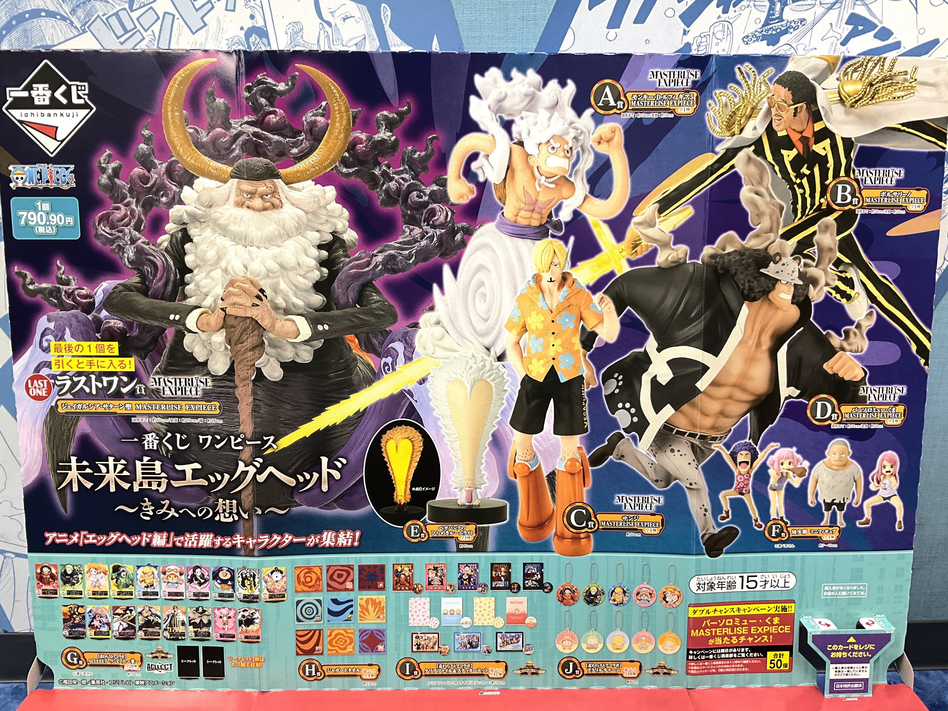 レイ　未開封　一番くじ ワンピース all star 麦わらの一味　セット レイ 未開封 一番くじ ワンピース all star 麦わらの一味 セット