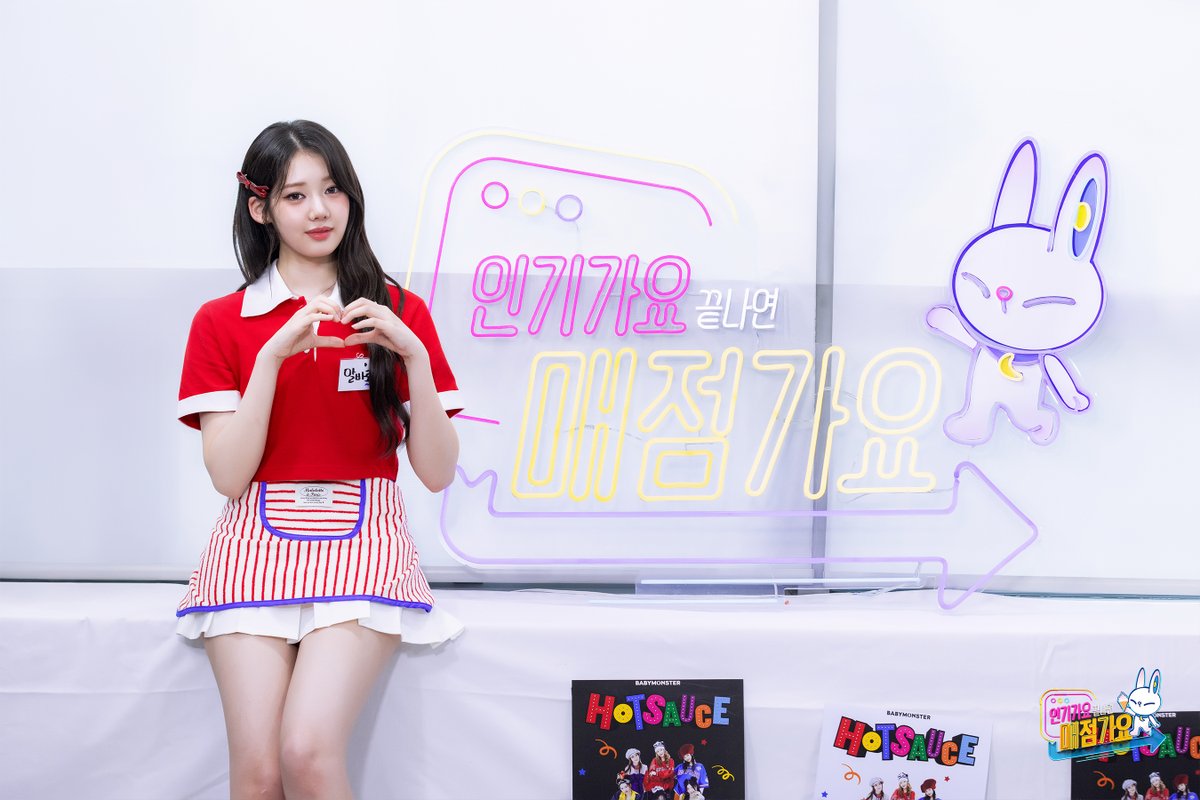for BABYMONSTER 👾 (@forbabymonster) on Twitter photo 250731 SBS KPOP will release a new segment titled “Cafeteria Gayo” on August 1, 2025, starring #RORA as the 8th part-time worker and coming soon with #BABYMONSTER
#베이비몬스터 <a href="/YGBABYMONSTER_/">BABYMONSTER</a> 250731 SBS KPOP will release a new segment titled “Cafeteria Gayo” on August 1, 2025, starring #RORA as the 8th part-time worker and coming soon with #BABYMONSTER
#베이비몬스터 <a href="/YGBABYMONSTER_/">BABYMONSTER</a>