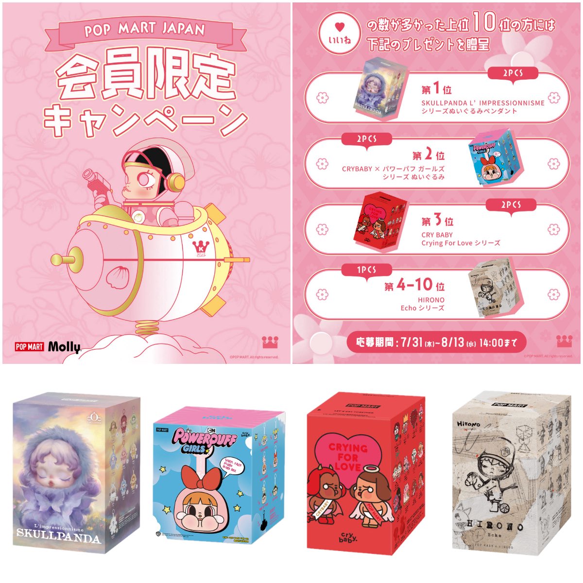 🩷スカルパンダやクライベイビーが当たる⁉︎ POP MART JAPAN