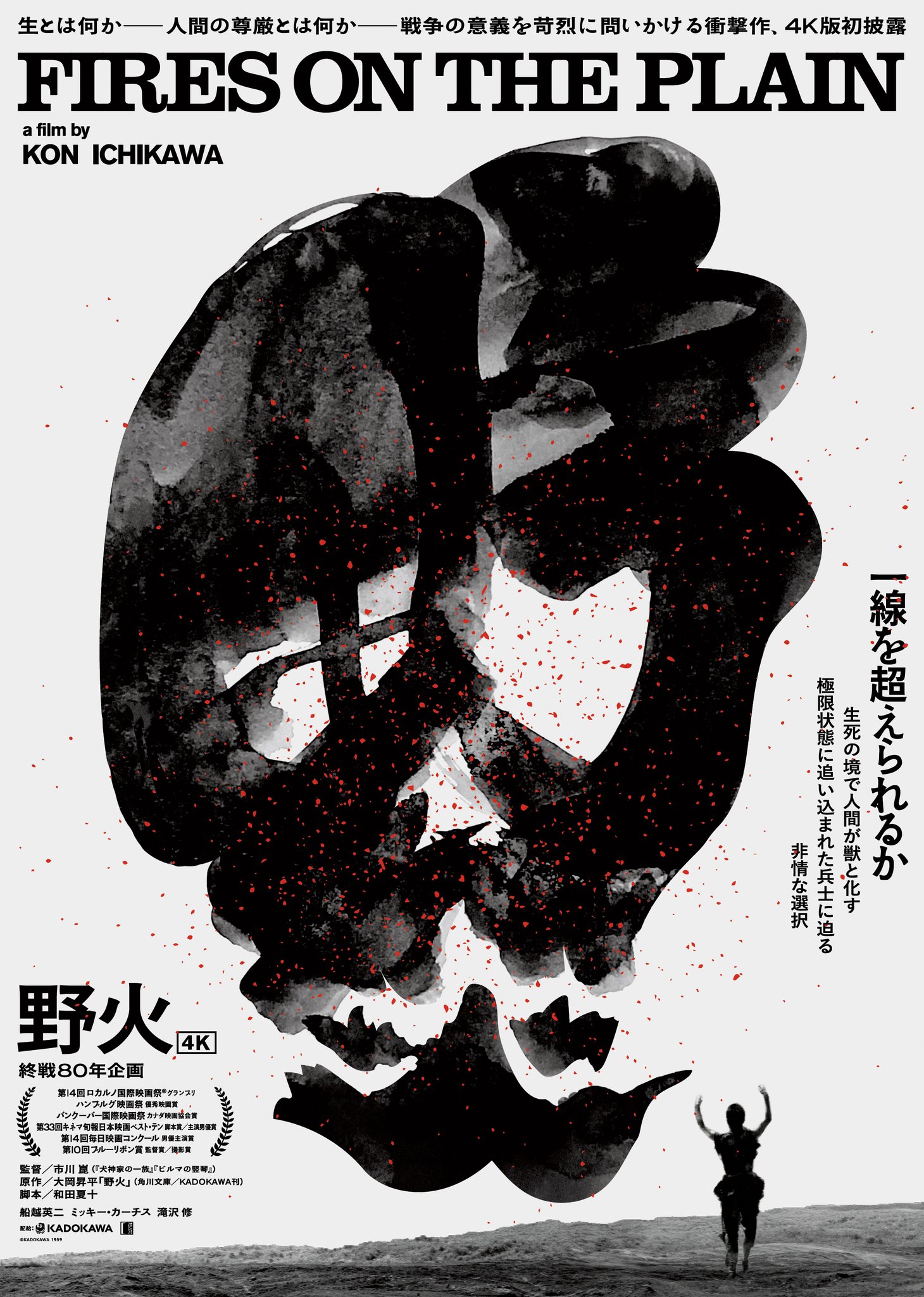 シネマシネマ　キネマ旬報NEXT　日本映画ナビ　チアー　他 シネマスクエア vol.154 [渡辺翔太『事故物件ゾク 恐い間取り