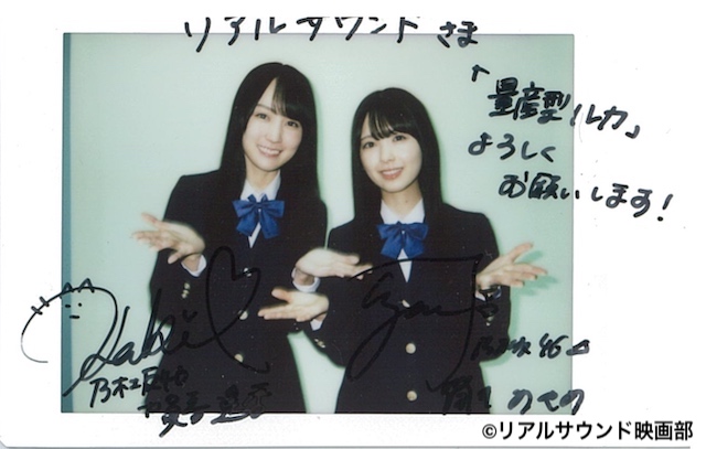 リアルサウンド映画部 (@realsound_m) on Twitter photo 【フォロー&リポスト】『#量産型ルカ -プラモ部員の青き逆襲-』#乃木坂46 #賀喜遥香 さん #筒井あやめ さんのサイン入りチェキを1名様にプレゼント!
<応募方法>
① <a href="/realsound_m/">リアルサウンド映画部</a>をフォロー
②このポストをリポスト
応募締切:8月14日(木)23:59
👇インタビューはこちら
realsound.jp/movie/2025/07/… 【フォロー&リポスト】『#量産型ルカ -プラモ部員の青き逆襲-』#乃木坂46 #賀喜遥香 さん #筒井あやめ さんのサイン入りチェキを1名様にプレゼント!
<応募方法>
① <a href="/realsound_m/">リアルサウンド映画部</a>をフォロー
②このポストをリポスト
応募締切:8月14日(木)23:59
👇インタビューはこちら
realsound.jp/movie/2025/07/…
