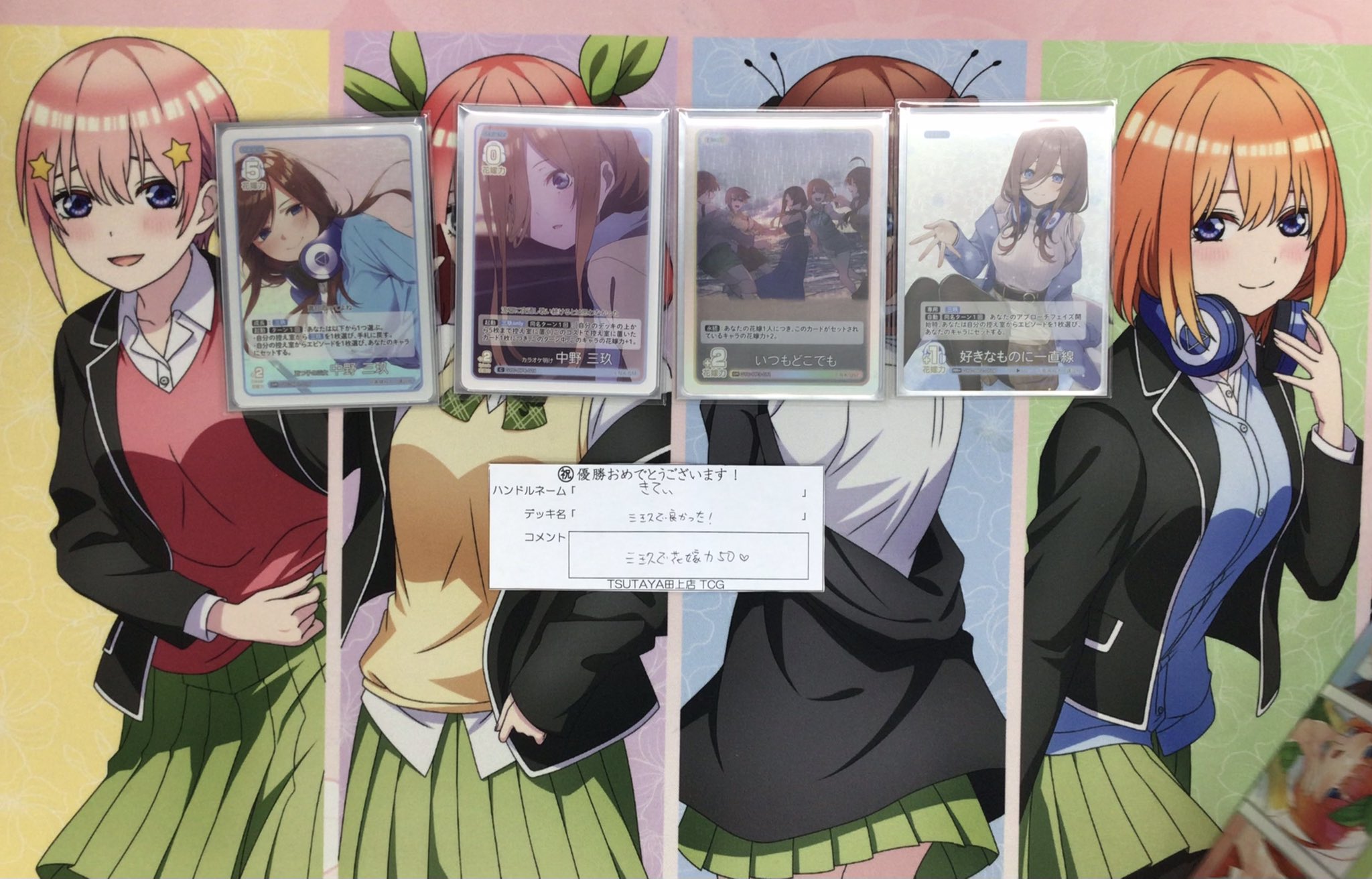 五等分の花嫁 三玖ストレージボックス ごとカドカップ優勝特典