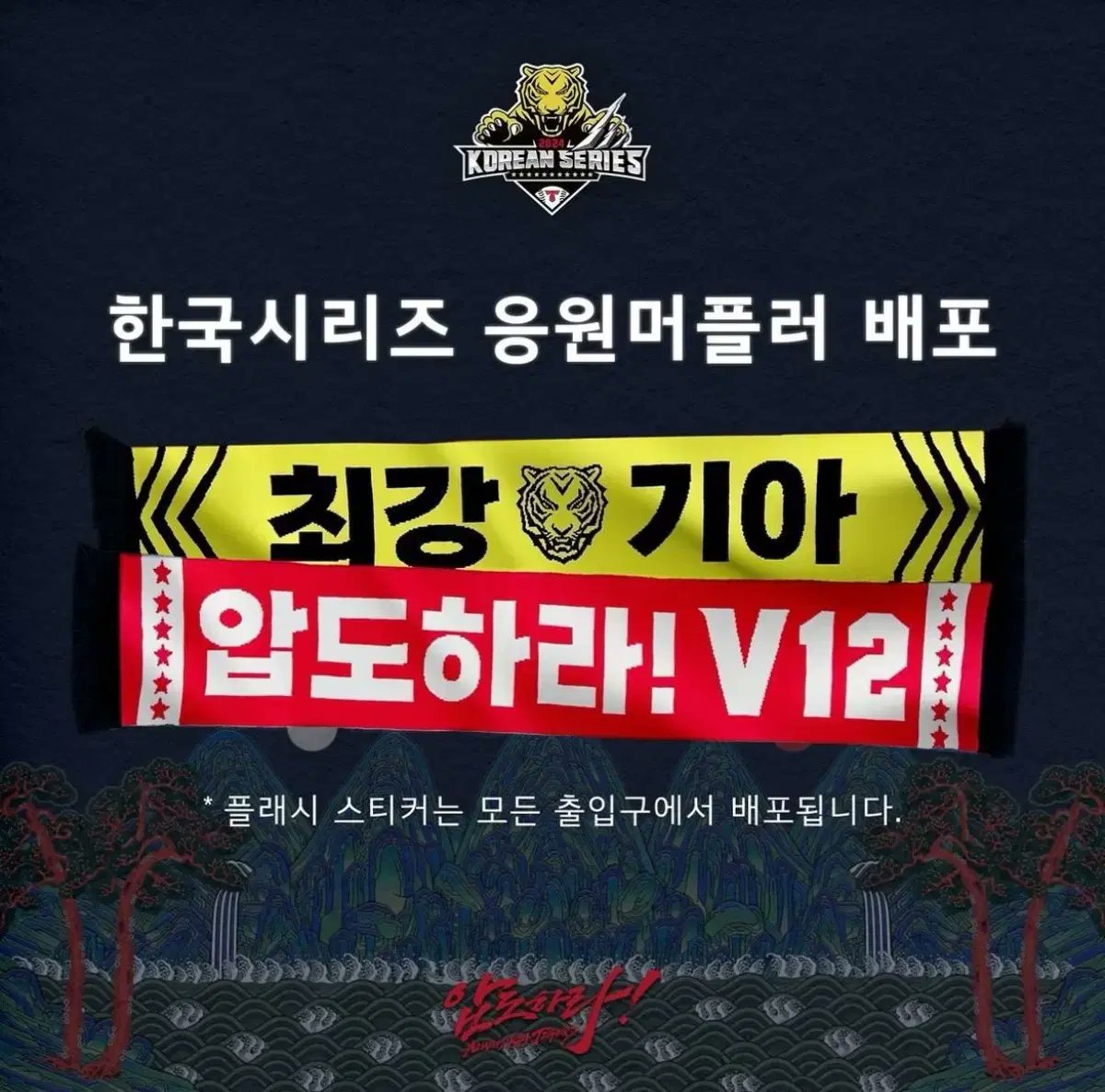 #RT 7연패 드디어 끊은 기념으로 맘스터치 싸이버거 세트 1명, 최강기아 머플러 1명 뽑아서 드려요!
•싸이버거는 야구팬 누구나 가능⚾️
•최강기아 머플러는 갸빠 한정!