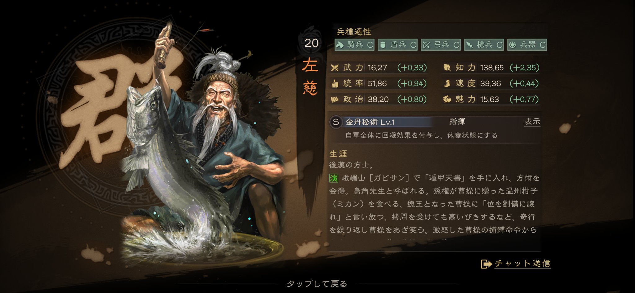 三国志真戦特別版銅鉱