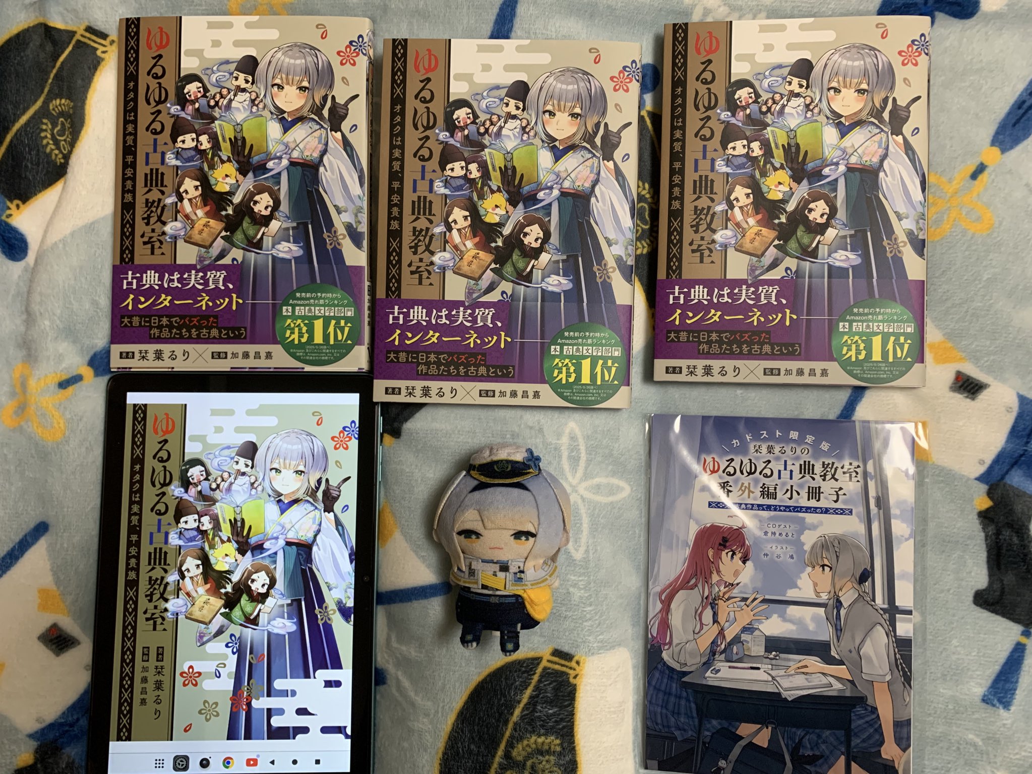 ゆるゆる古典教室 受注生産限定版 孤高の狼 on X: 
