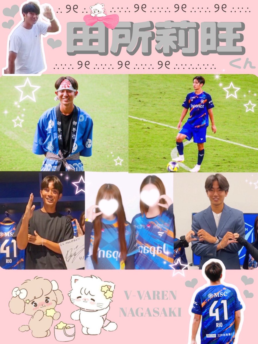 koyajun_kai38's tweet image. 💙𝙑𝙑𝘼𝙍𝙀𝙉 𝙉𝘼𝙂𝘼𝙎𝘼𝙆𝙄🧡

田所莉旺くんを応援しています♡.·*.
♡or↻でお迎えいきます🎀🌟
詳しくはALTへ➰

 #Jリーグ好きな人と繋がりたい #長崎サポさんと繋がりたい  #他サポさんと繋がりたい  #女子サポさんと繋がりたい 
  #vvaren  #田所莉旺  #Vファーレン長崎