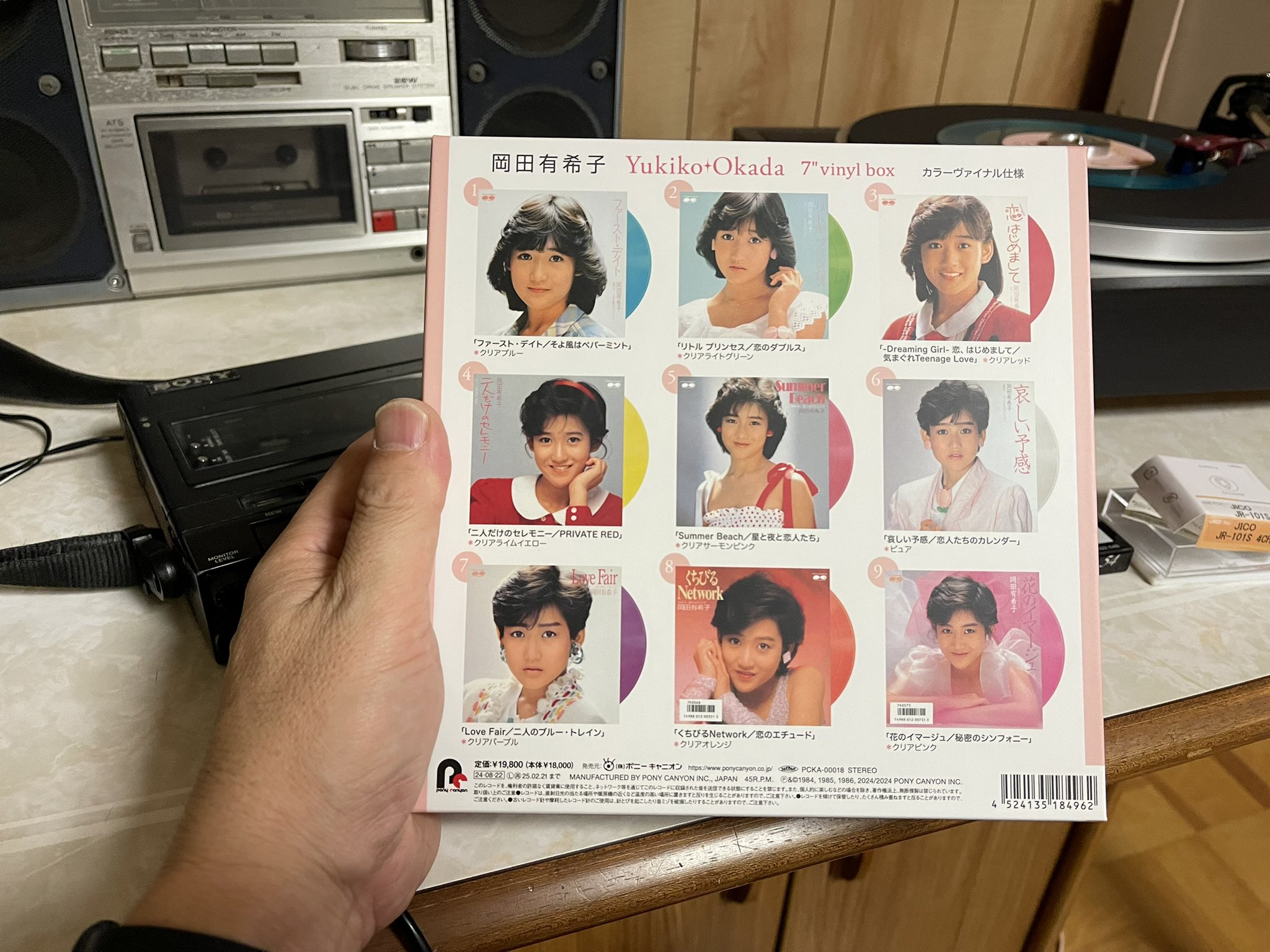 岡田有希子　パスケース Yahoo!オークション - 岡田有希子 ユッコ スプリングコンサート