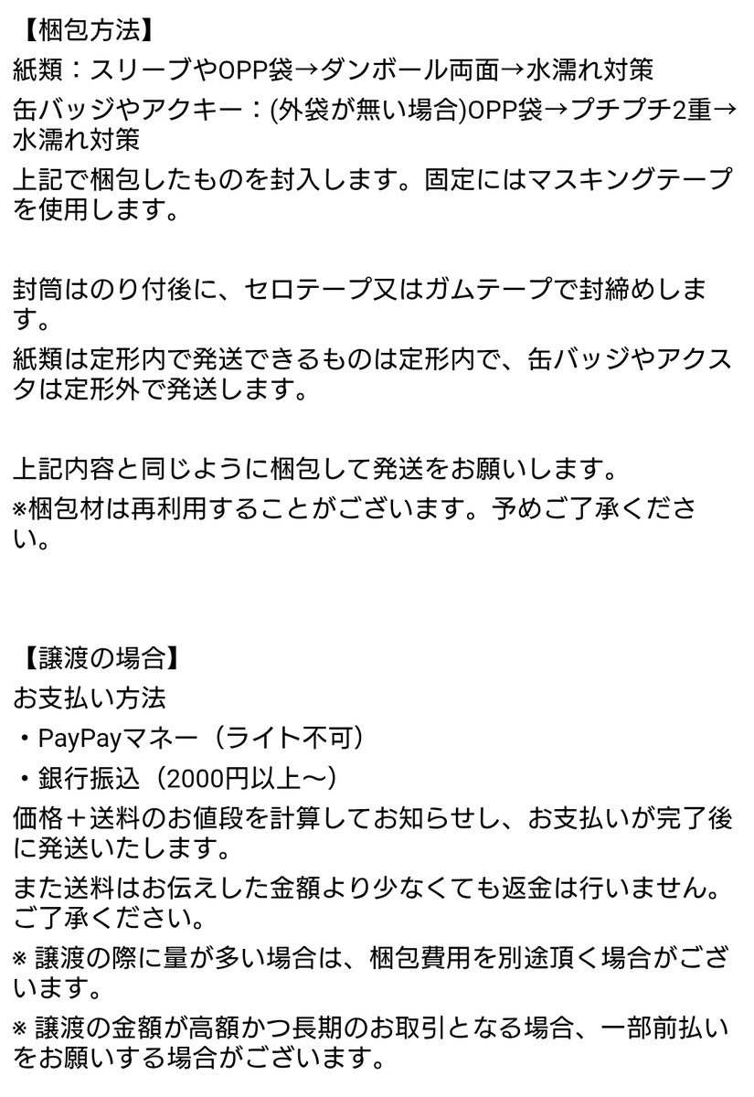Nagisa@固定の内容必読 tweet media