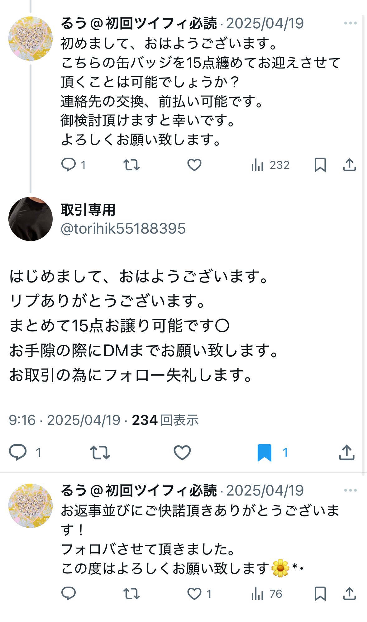 rara ※購入時プロフ必読※様確認用　子どもの話にどんな返事をしてますか? rara ※購入時プロフ必読※様確認用 子どもの話にどんな返事
