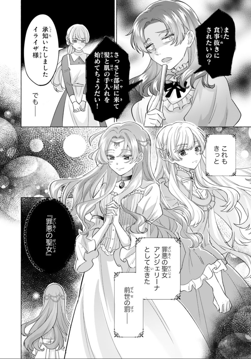 砂藤カミノ@罪悪の聖女連載中 tweet media