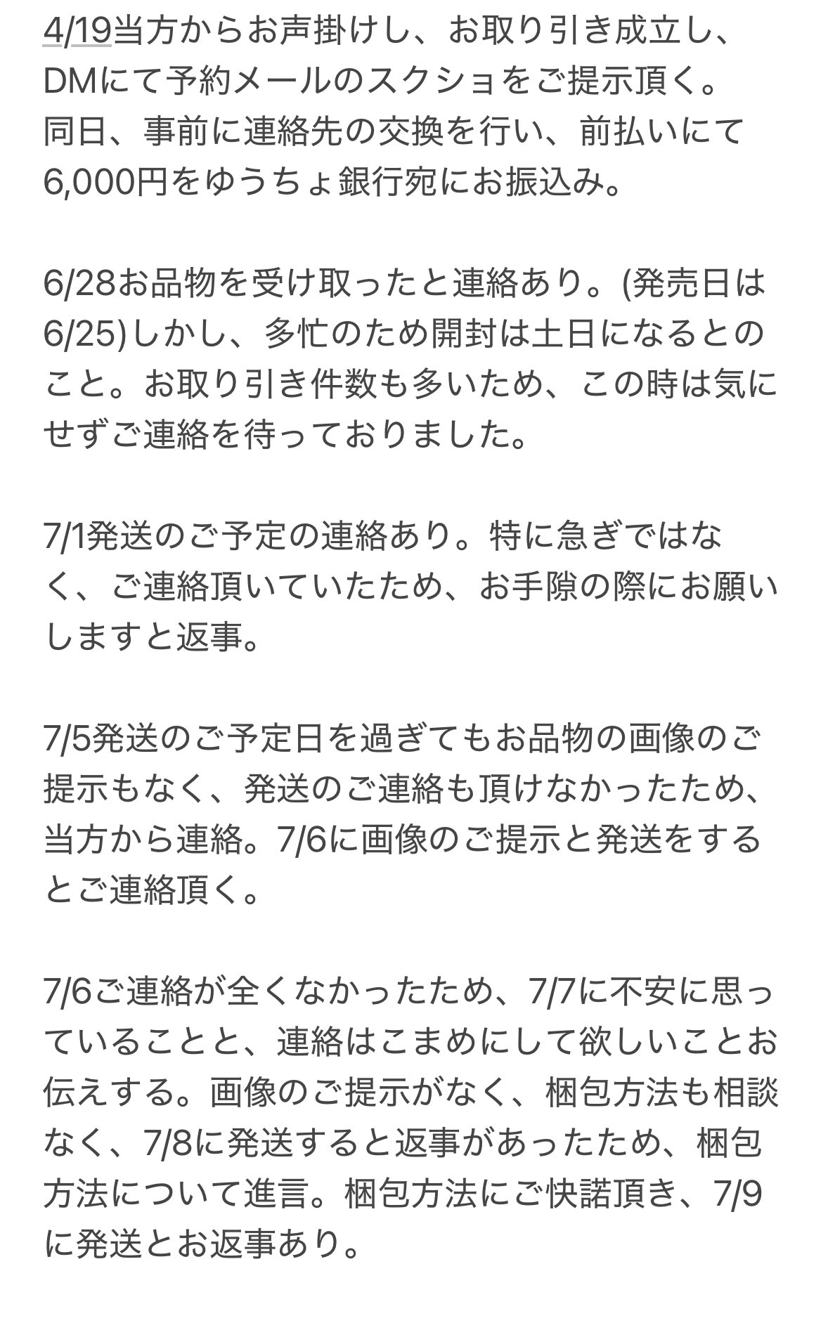 にこ✳︎プロフ必読さん、取り置き11月21日まで 𝑦𝑢𝑘𝑎 取引垢/初回プロカ必読 on X: 