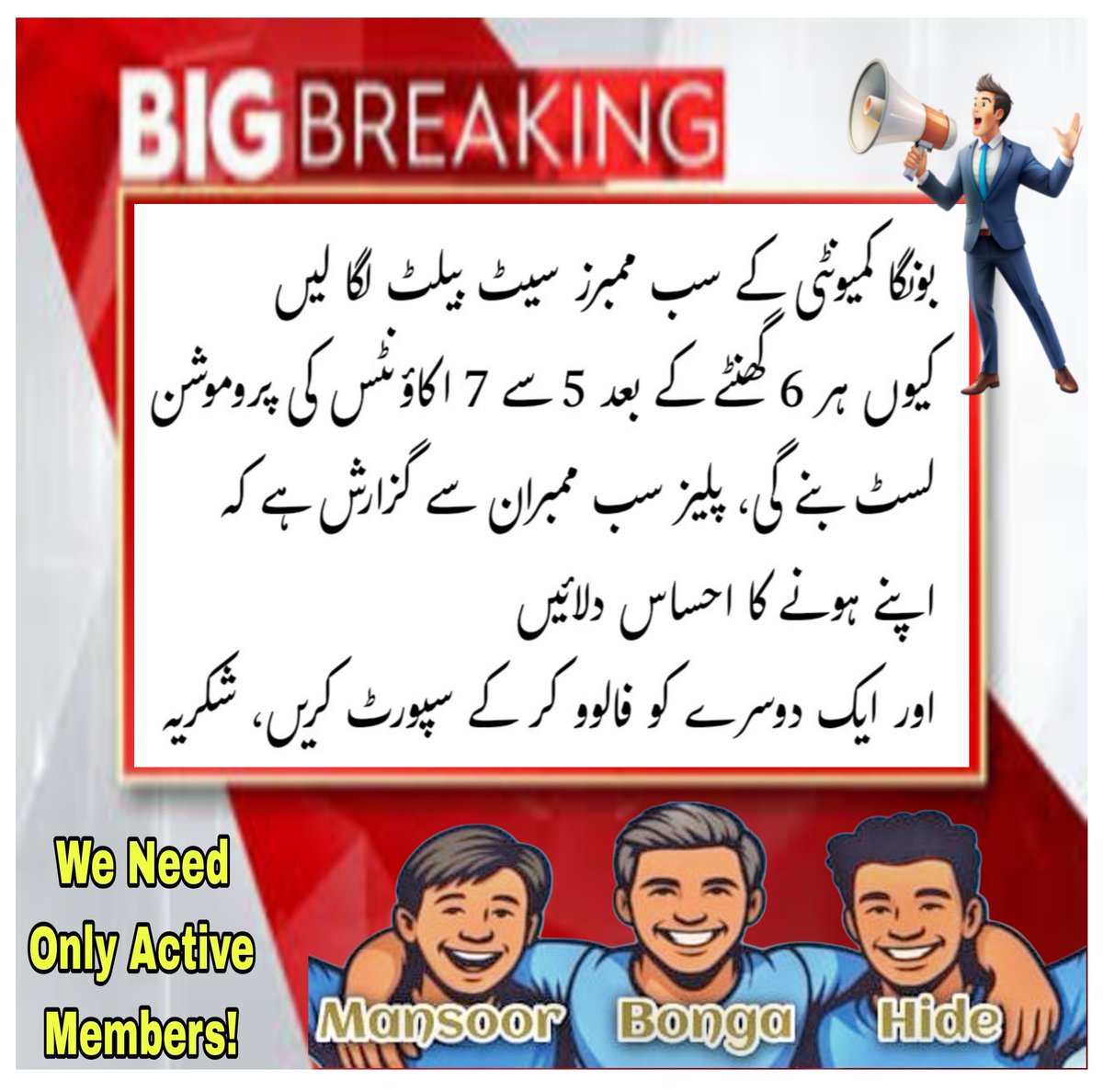 🚨 Hum Ne Kaha Attention Haha 📣
🚨 <a href="/UmarFerozpuria/">Muhammad Umar</a>
🚨 <a href="/Hpolitics18Plus/">‎☞ 𝙼𝚛.𝚑𝚒𝚍𝚎</a>
🚨 <a href="/mansoorcomics/">M. Mansoor</a>
🚨 <a href="/GejaWarning/">Gaija</a> 
بونگا کمیونٹی کے سب ممبرز اس پوسٹ کو
کالا چشمہ 😎 لگا کر پڑھ لیں 👇