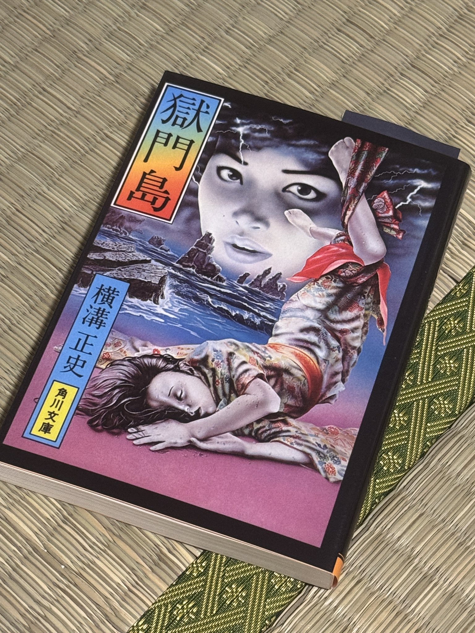 【CD】実録！獄門島一家 4曲入り特別付録 Amazon.co.jp: 実録!獄門島一家: ミュージック