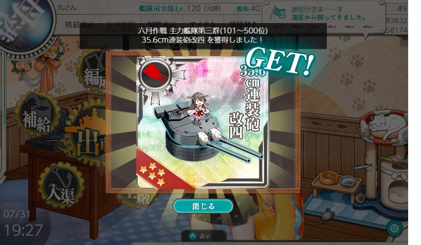 六月作戦三群(*＞∇＜)ﾉ