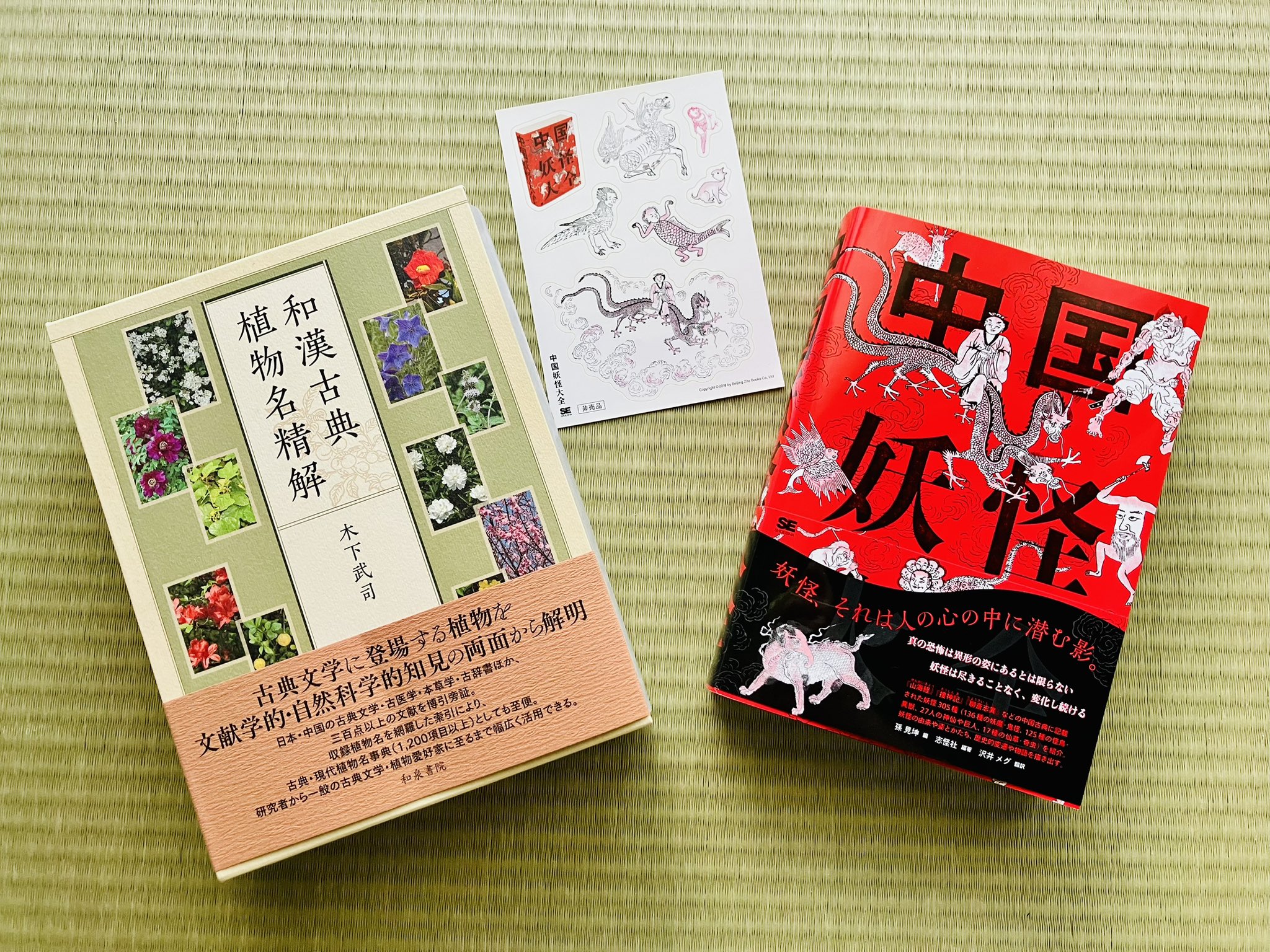 雲煙子編 『 近世名家書画談 』 初編〜三編 8冊 東都玉巌堂 です。 千葉ともこ『煬帝と少年』『飲中八仙歌』 on X: 