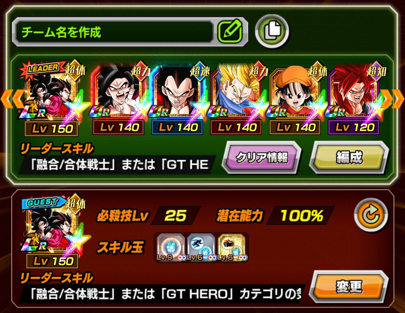 ジャンフェス2024 ドッカンバトル オリジナルバスタオル ゴジータ