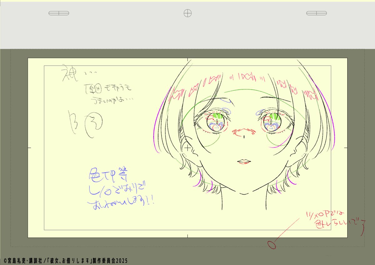 かのかり4期OP作監💙

#かのかり総作監集
#彼女お借りします 