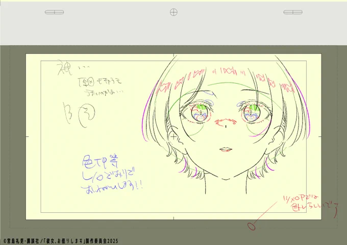かのかり4期OP作監💙

#かのかり総作監集
#彼女お借りします 
