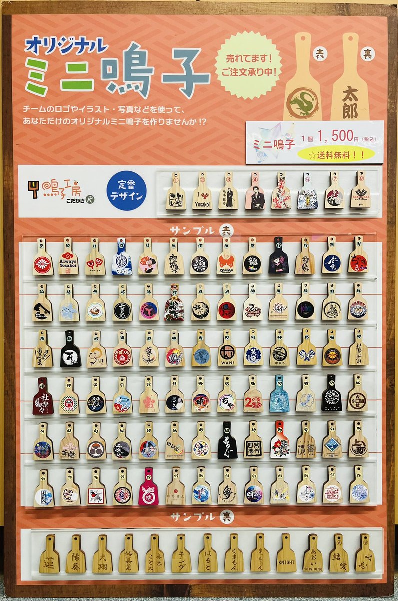 naruko_kobo's tweet photo. 【高知よさこい祭り鳴子組立教室】

1⃣市民憲章よさこい踊り子隊さんの練習会場
場所：高知県立高知追手前高校体育館　　
日時：2025年8月10日・11日の午後

2⃣おまち多目的広場
場所：ひろめ市場とオーテピアの間
日時：2025年8月10日・11日・12日の午後

※おまち多目的広場ではミニ鳴子を販売🥰 https://t.co/cHQK7iOeaK