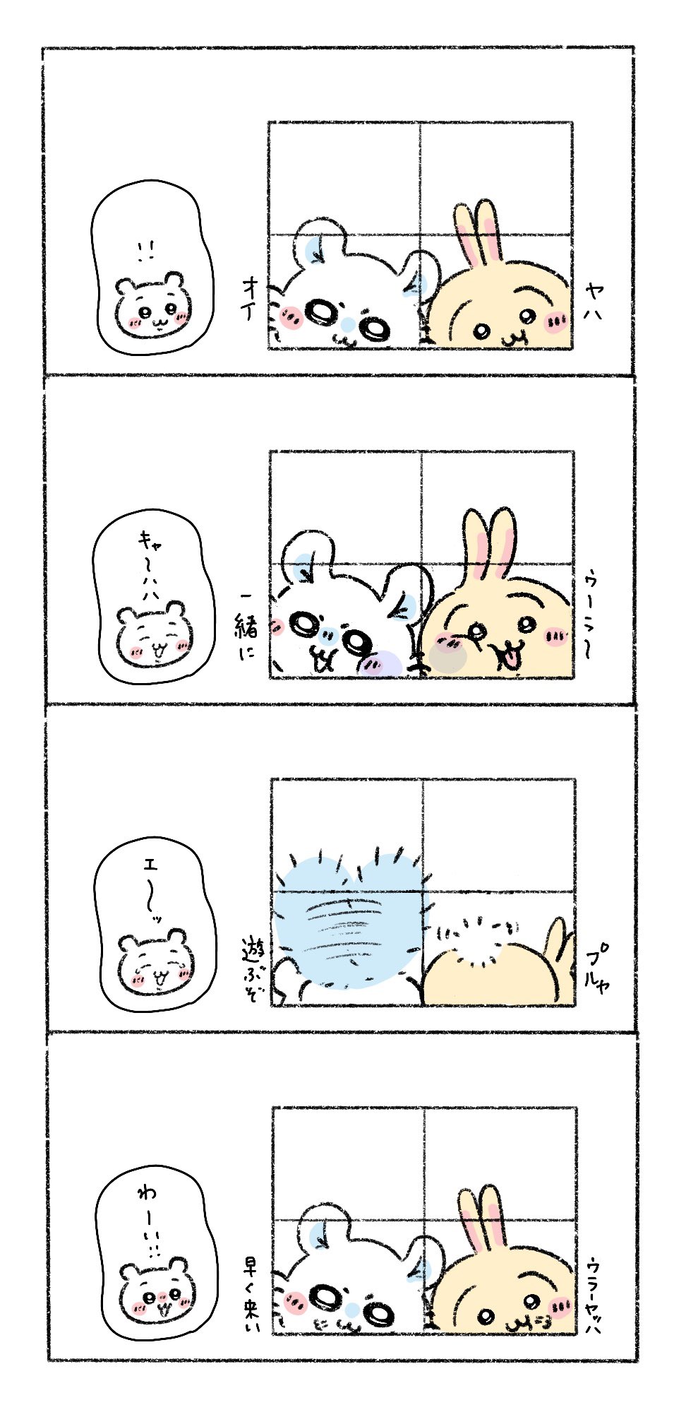 ちいちゃん くりうさ🐰 on X: 