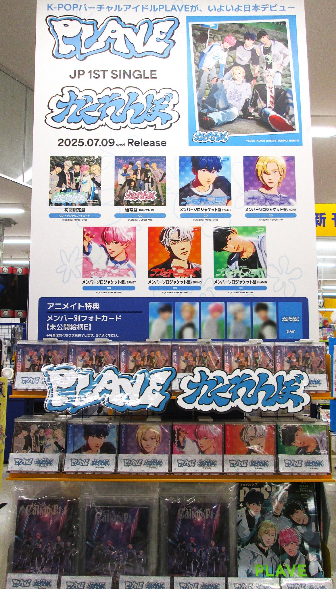 PLAVE caligo アニメイト ラキドロ 特典 トレカ 5種コンプ ×2 PLAVE, PLAVE, PLAVE - VANGUARD Ver. PLAVE [CALIGO PT.1] 3rd