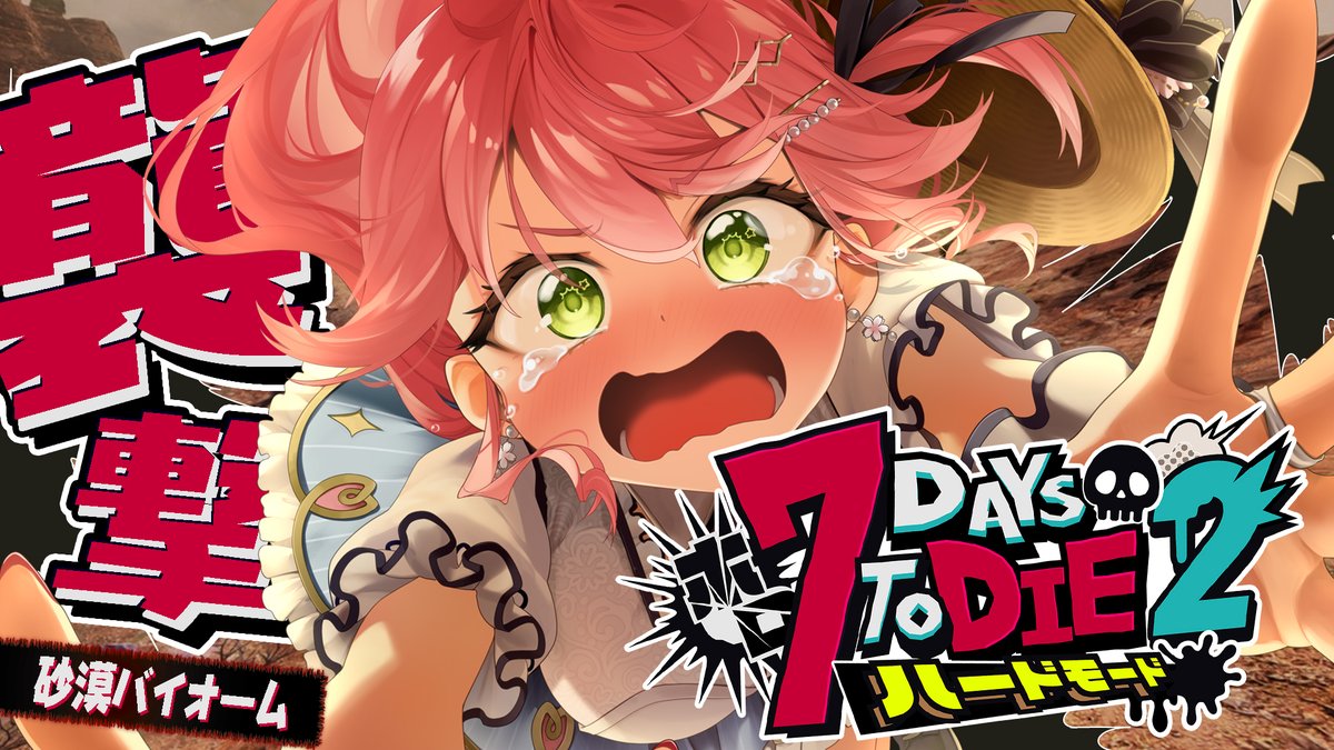 @sakuramiko35: 🌸🔥From now on 10pm🔥🌸 // 🧟7 Days to Die🧟♂️ #Holo7DTD Hard Day 7 \\ 7 soybeans are aaaaahhhhh!! Tonight we're going to attack in the desert! Will they survive in the increasingly difficult desert? They blow it away with an electric baton! 🔽 Waiting Room 🔽 youtube.com/live/OHXmXlPFh…