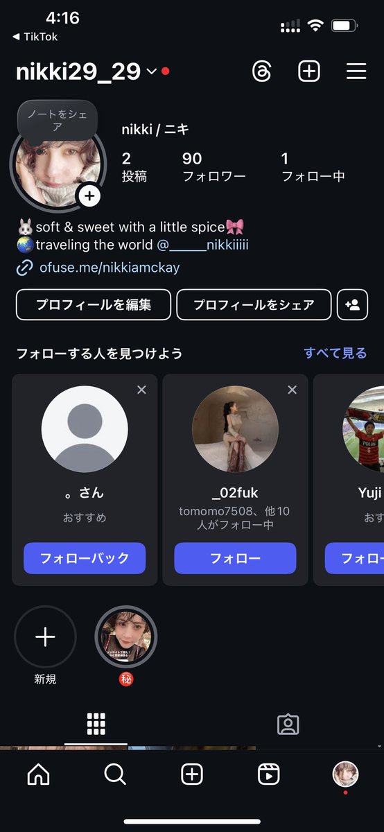インスタこれね！
フォローしてない人フォローお願いしやす🥹

多分今後1番更新する
instagram.com/nikki29_29?igs…