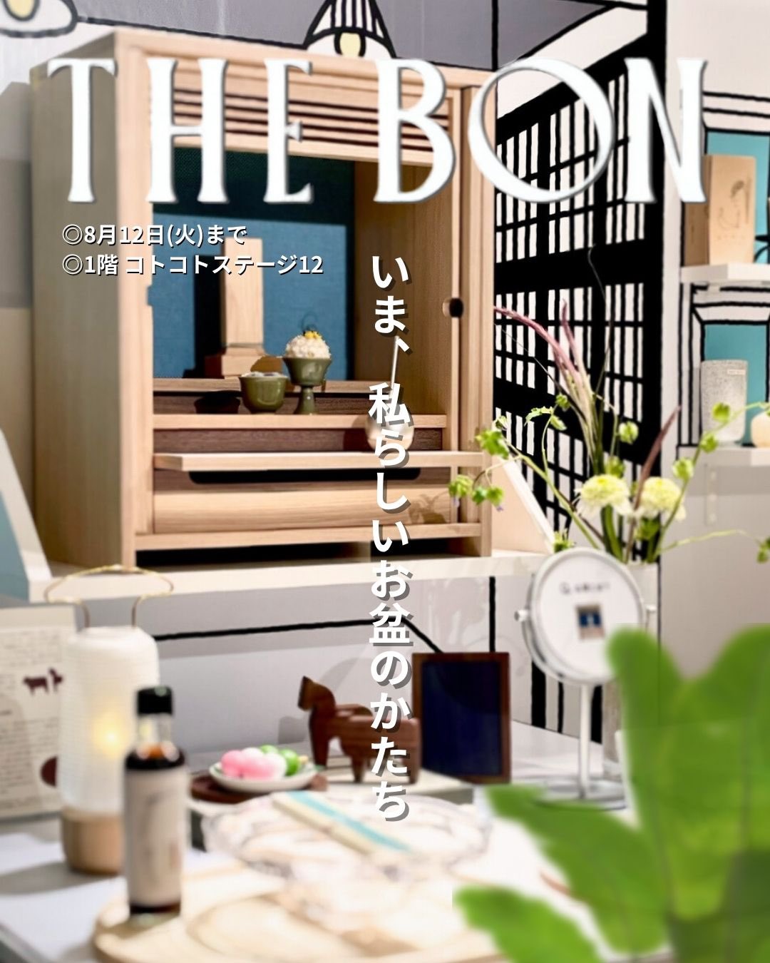 greendayさま　お纏め3点 阪急うめだ本店【公式】 on X: 