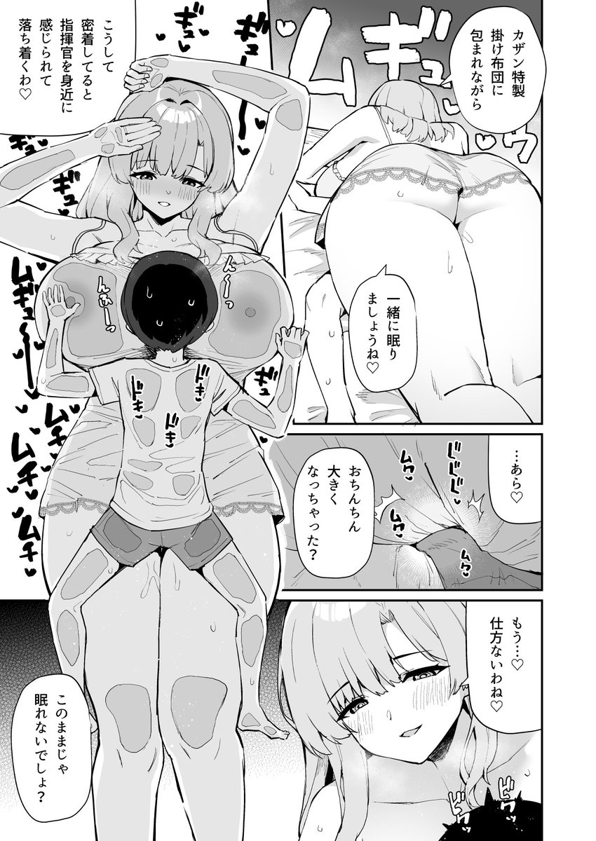 C106新刊『アズレンシコシコ母港生活7』
一日目 東4 ヘ-50b【ばつ印DX】
イラストリアス/四万十/樫野/トリエステ/カザンのえっち漫画です👶

🍈メロンブックス:https://t.co/csWqSlKf0s
📱DLsite:https://t.co/8zKvO1ABpd
🖥️FANZA:https://t.co/FVRsuWxsqG

ツリーにもサンプル↓ 