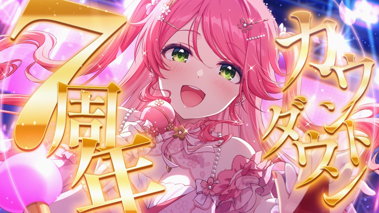 さくらみこ🌸1st Album『flower rhapsody』発売中 on X