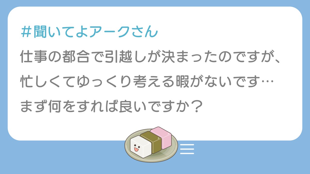 今月末に引っ越すので。 引っ越しお得日カレンダー｜引越しの見積もりなら0003の[アーク