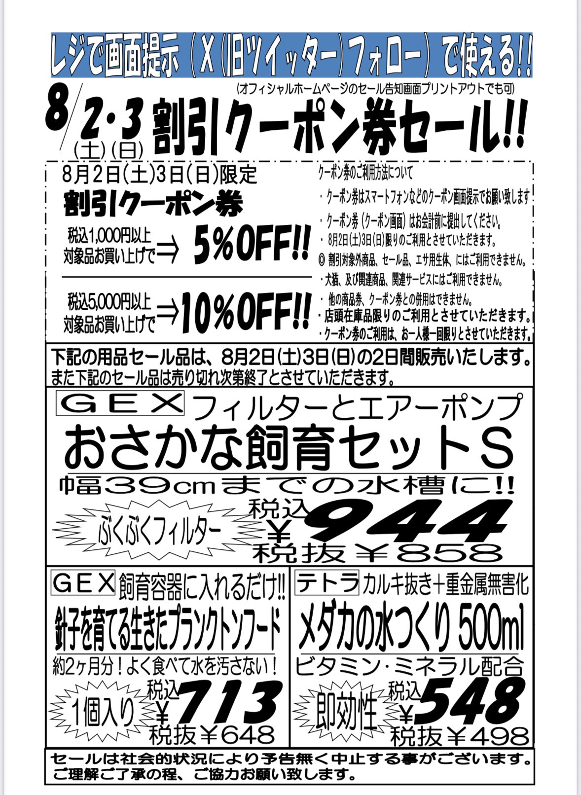 かねだい桶川店 on X: 