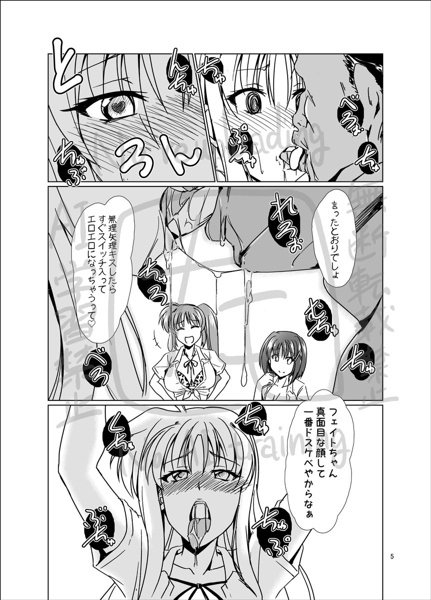 C106新刊「なまリリカル」
なのフェイはやvsおじさんエッチブック!!
とらとメロンで予約受付中です!!
また後日DLsiteでの電子版も予定してます!!スケベ!!
🐯 https://t.co/CqDZNKjmT6
🍈 https://t.co/ztKeIOoib4
#C106