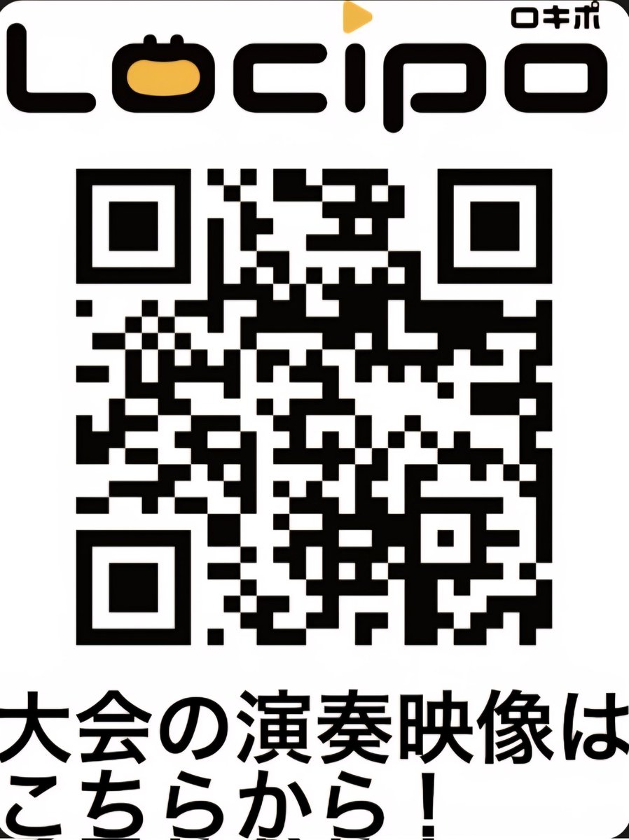 【 お知らせ 📢 】
いよいよ🎆
Lives NAGOYA にて開催される
愛知県大会まであと２日🎸✨
LocipoにてQRコードから生配信、無料🎥でご覧いただけます！！🔥
ぜひ、新しい軽音界の大会の様子をご覧ください！

8月2日10時～
#愛知県高等学校軽音楽大会
#軽音
#Locipo
<a href="/LivesNagoya/">Lives NAGOYA</a> 
<a href="/locipo_official/">Locipo（ロキポ）公式　-ナゴヤ発！TV配信サービス-</a>