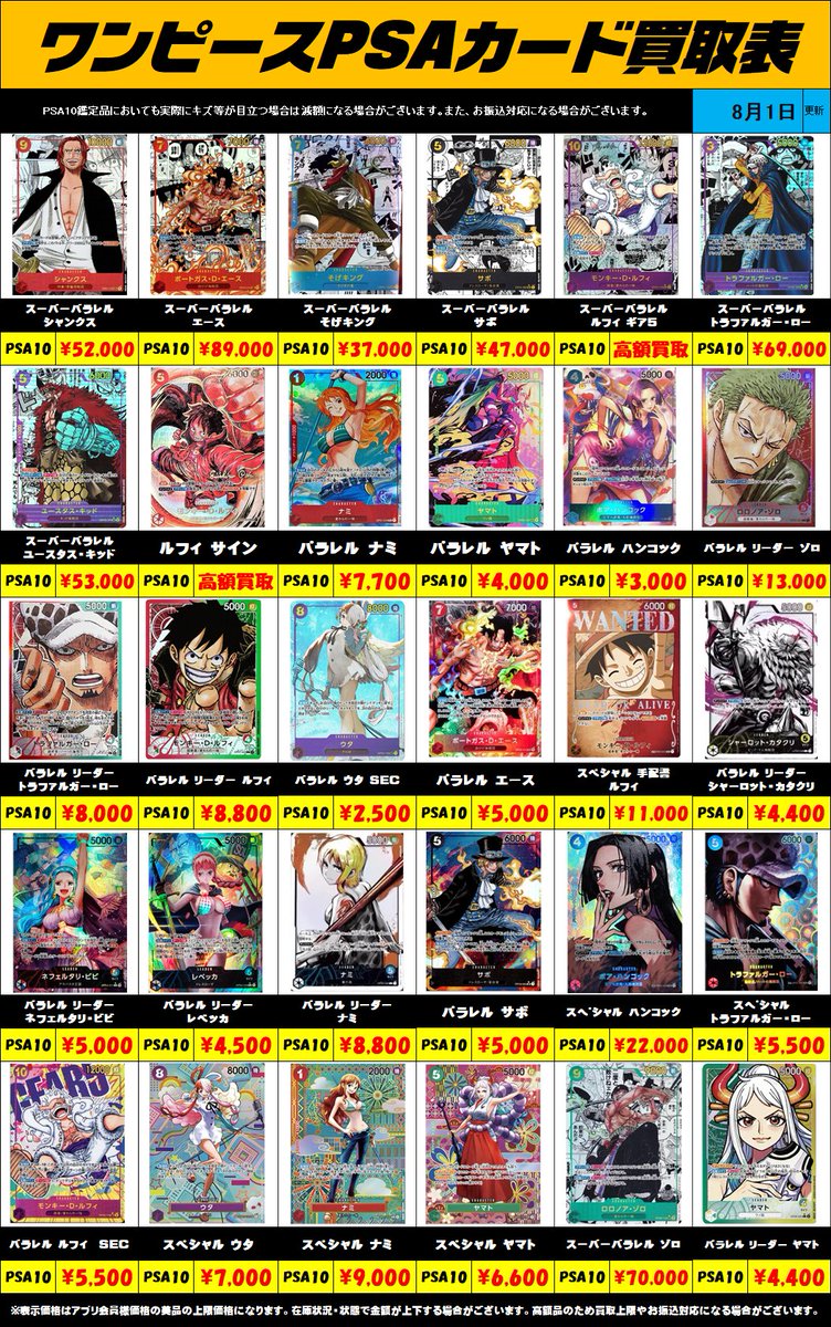 PSA ワンピース まとめ売り ふなかんトレカ on X:
