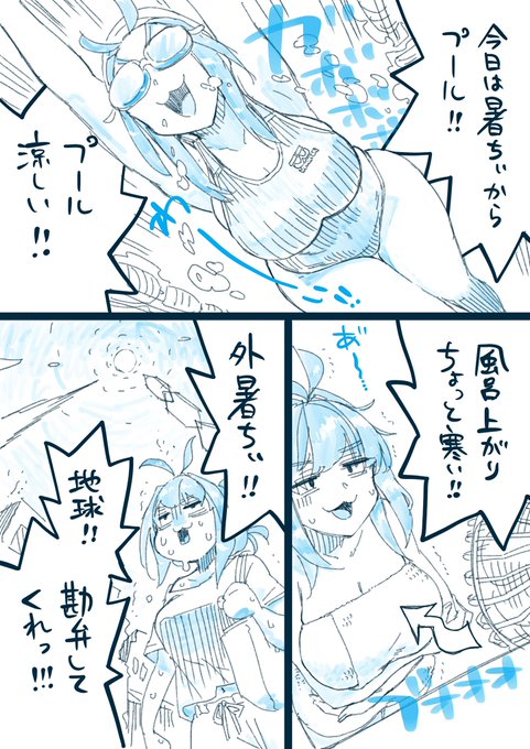 今日はジム221回目。
なんとかなんないものか🌏
 #ねこぐちジム日記 