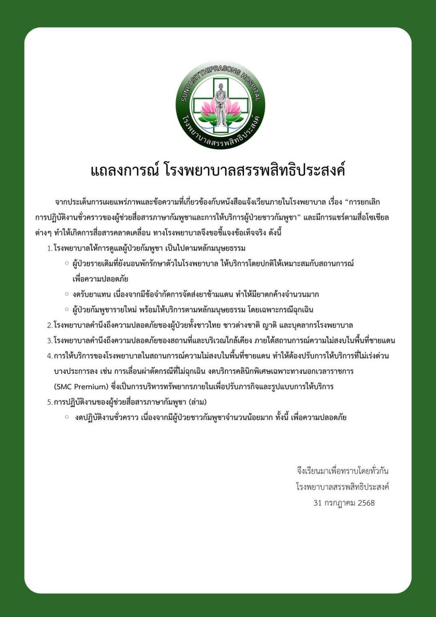 กัปตันคนเนิร์ด tweet media