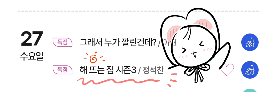 rlaeofl38's tweet photo. 캘린더가 공개됬네요! 8월에 뵙겠습니다!☀️ https://t.co/CFm93KQfSf