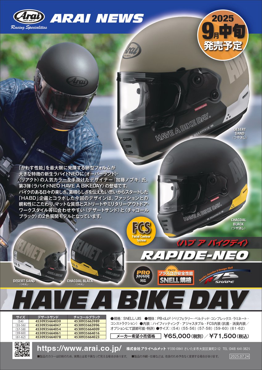 ㈱山城 商品情報局【公式】 (@yamashiro_sales) / Posts / X