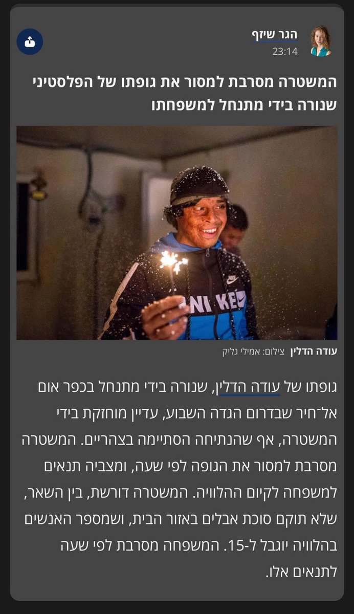 חרפה, רוע שאין לו סוף