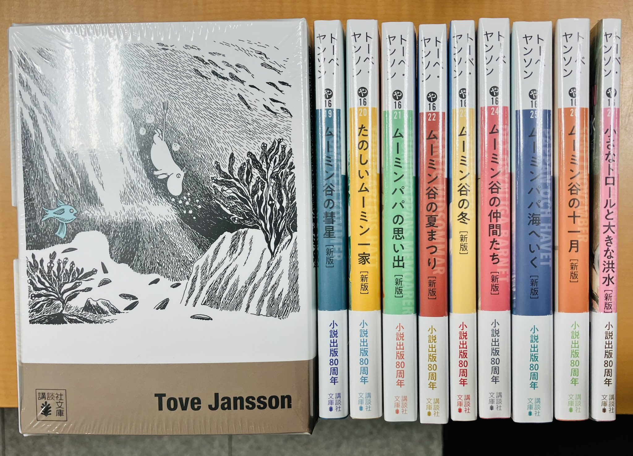 ビンテージ ムーミン全集です 4号は初版です 【公式通販】