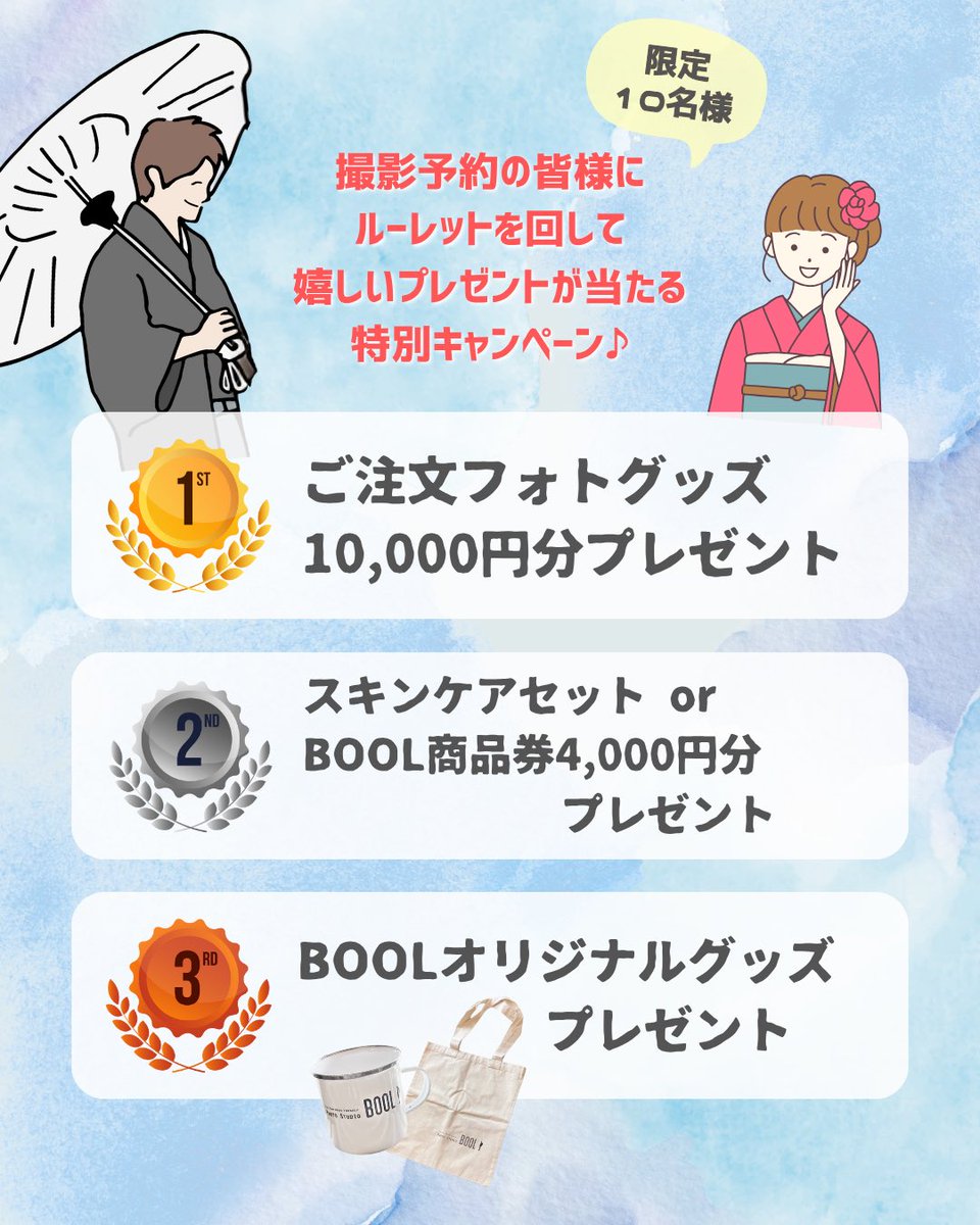 Bool_Photo's tweet photo. キャンペーン開催✨ https://t.co/dcM7vWy0Mx