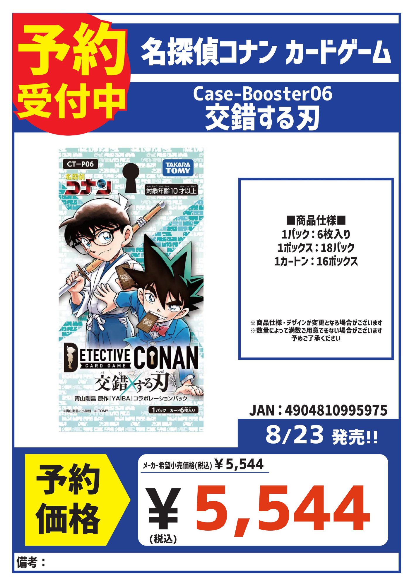カードボックス横浜西口2号店@8月は10時オープン❗️ on X