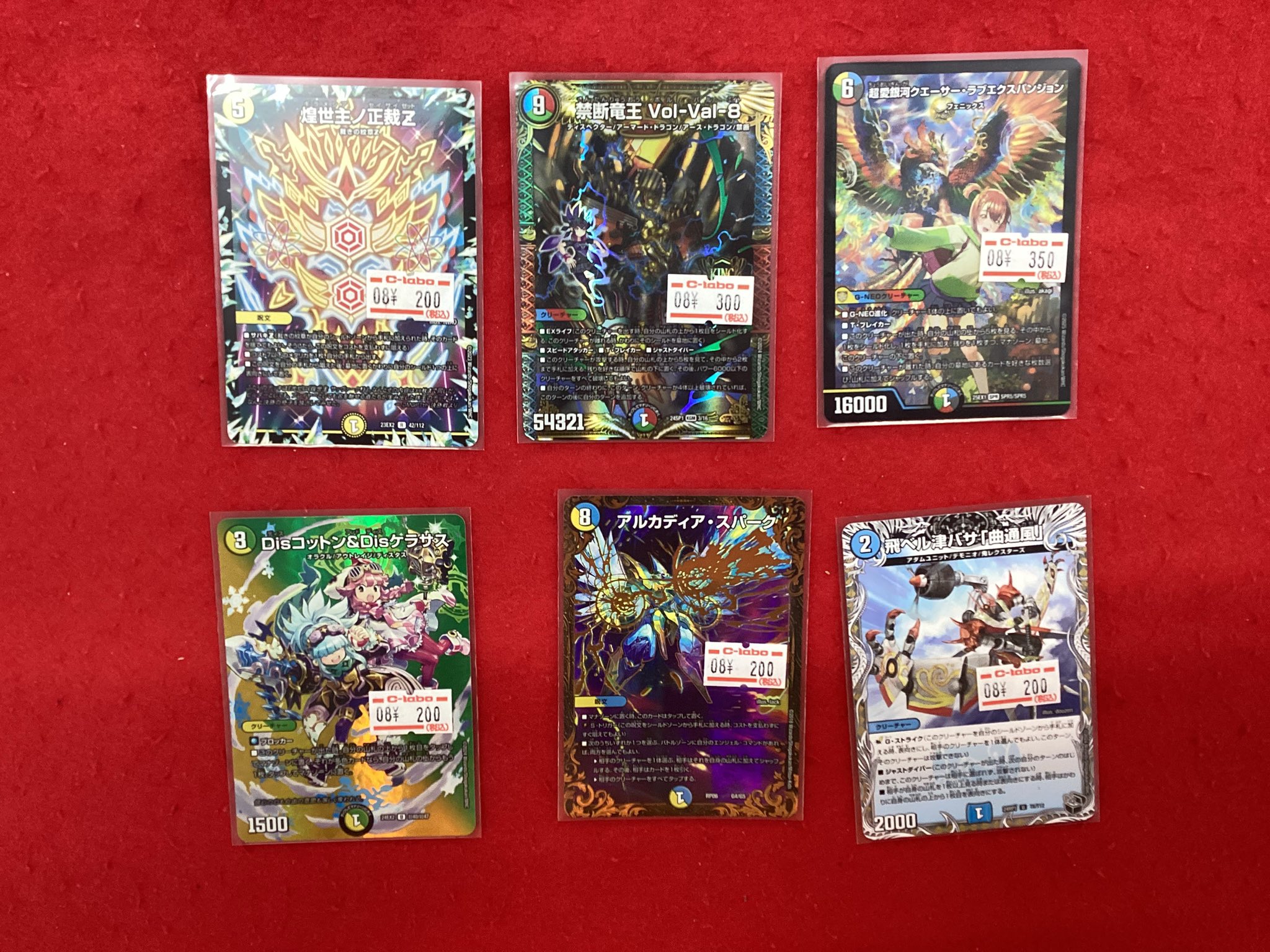 煎*茶様 デュエル・マスターズ 汎用カードまとめ売り カードラボ静岡店@ポケカ・デュエマ買取強化中🦾 on X