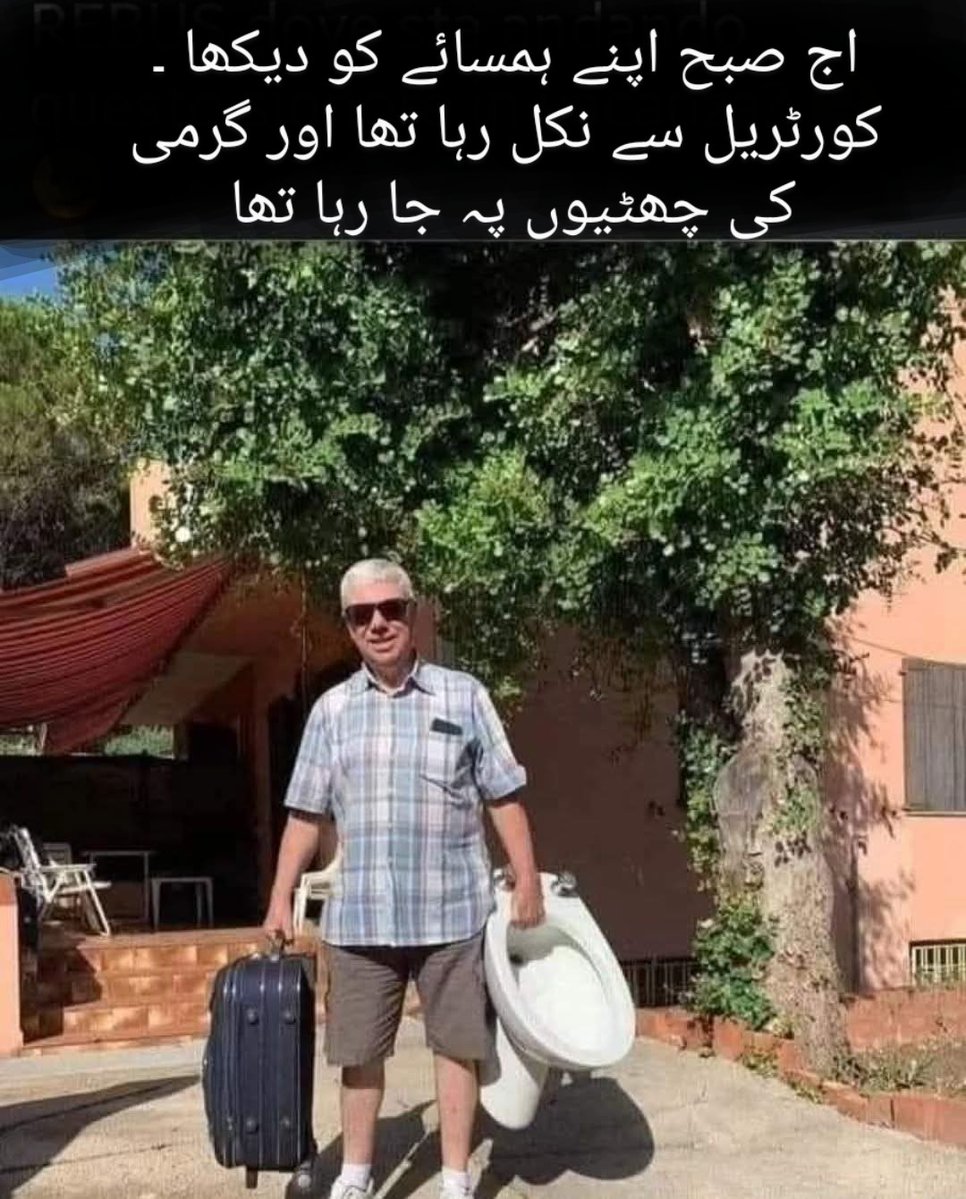دنیا میں چھٹیاں جانے کا عجیب سا ٹرینڈ نکل ایا ۔ اپ کو پتہ ہی نہیں ہوگا کہ اگلا کس ڈسٹینیشن پہ نکل گئے چھٹیاں گزارنے ۔
😂😂😂