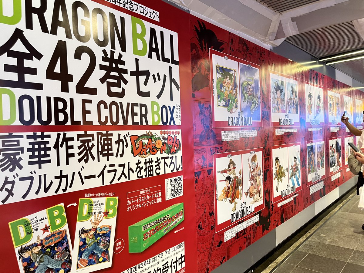 渋谷駅に「ドラゴンボール全42巻セット ダブルカバーボックス」予約